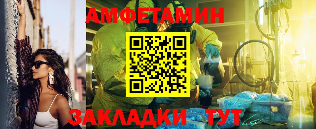 АМФЕТАМИН 97% Нарьян-Мар