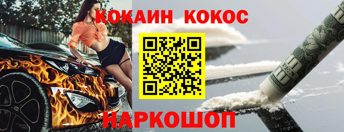 COCAIN Колумбийский Нарьян-Мар