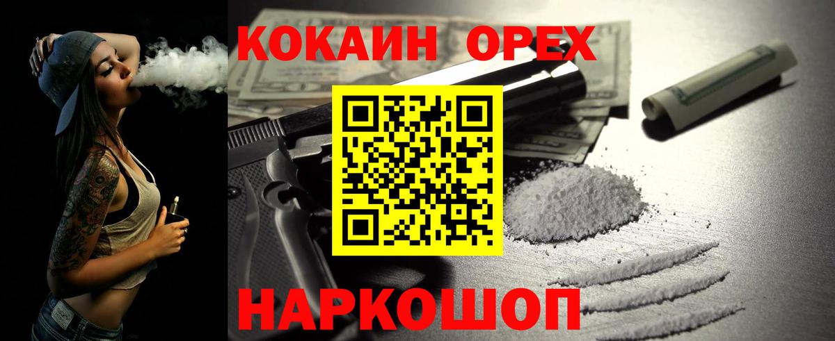 Cocaine  Вход с VPN  Нарьян-Мар  Кокаин Перу  Кокаин Перу 