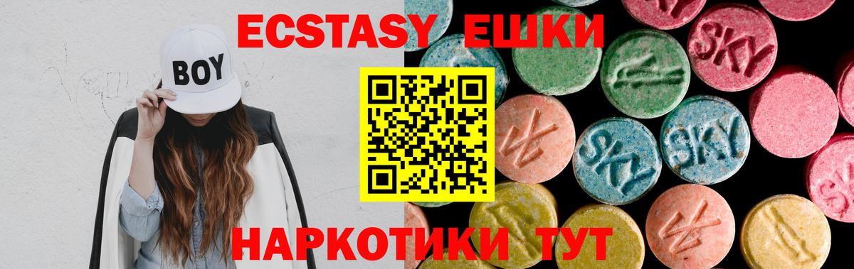Ecstasy круглые Нарьян-Мар