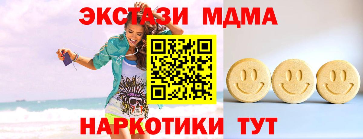 ЭКСТАЗИ MDMA  Экстази  Нарьян-Мар      Вход с VPN  Экстази ешки 
