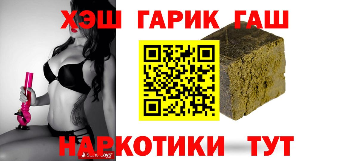 Гашиш  ГАШИШ гашик  Вход с VPN  Нарьян-Мар  Гашиш ice o lator 