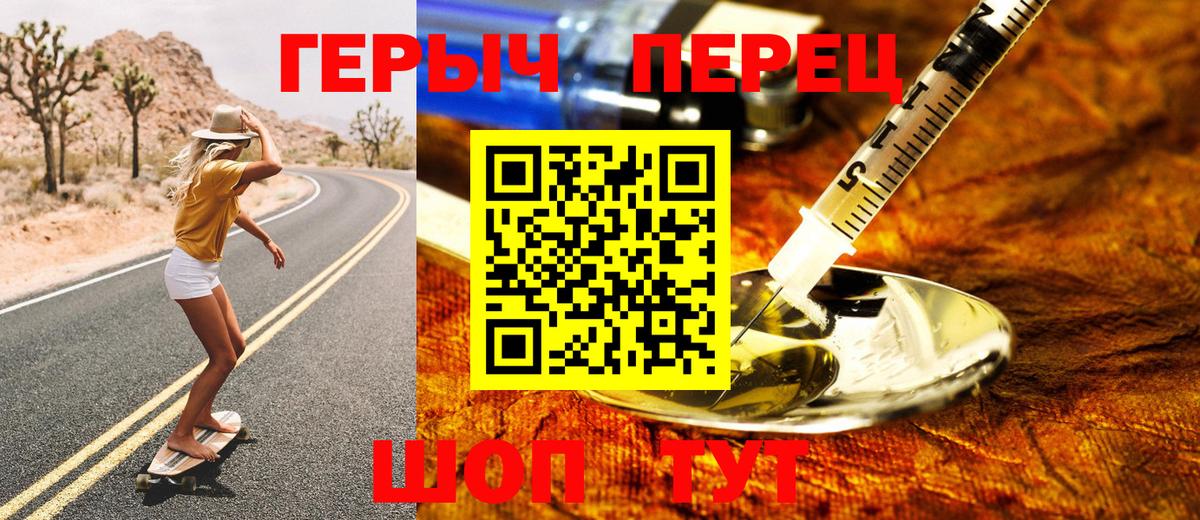 Героин Heroin Нарьян-Мар