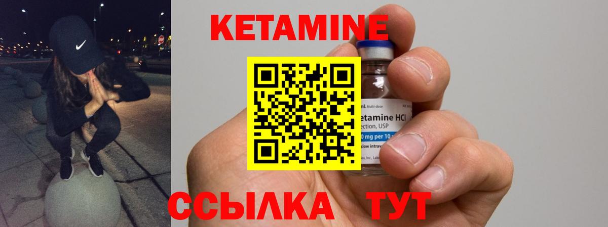 Кетамин VHQ  Вход с VPN  Нарьян-Мар 