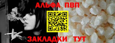 Альфа ПВП Пенза