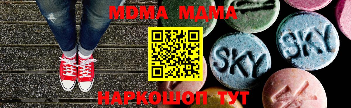 MDMA Molly Нарьян-Мар