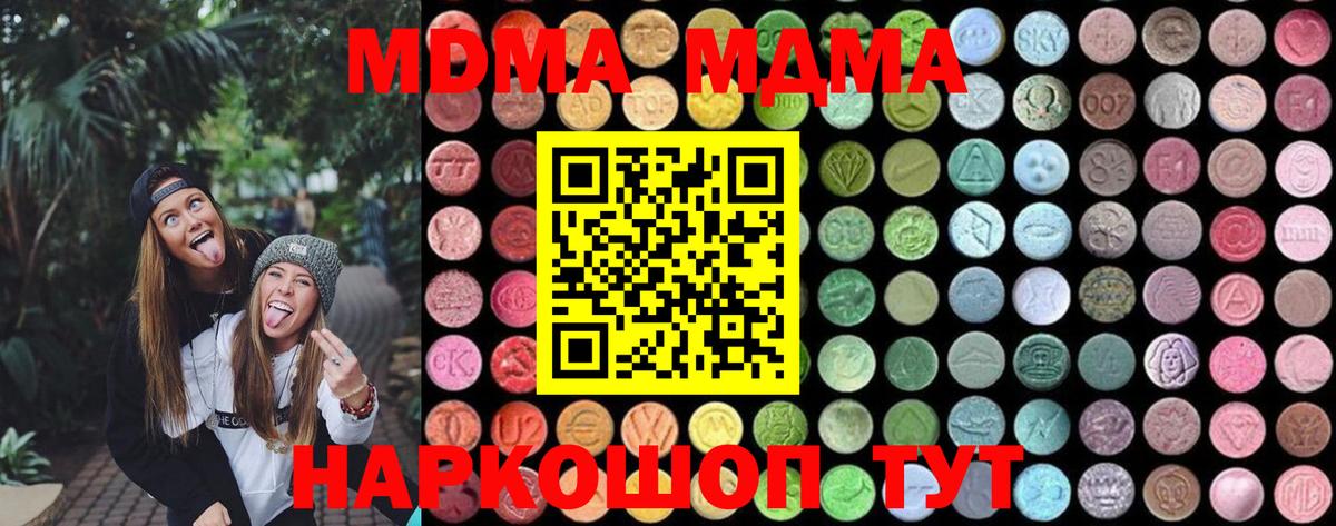 MDMA молли  Вход с VPN  Нарьян-Мар  МДМА  MDMA кристаллы 