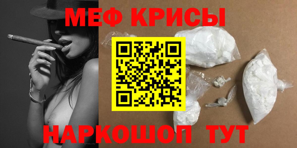 МЕФ мука Нарьян-Мар