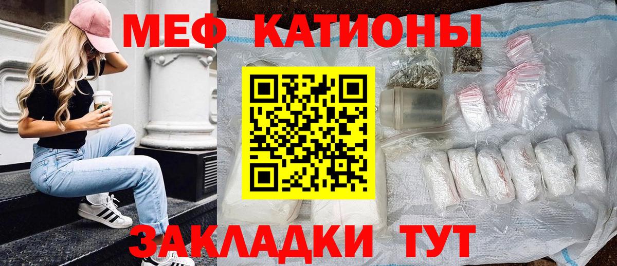 Меф  Мефедрон mephedrone  МЕФ  Вход с VPN  Нарьян-Мар  МЕФ мяу мяу 