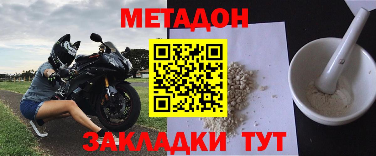 Нарьян-Мар  МЕТАДОН белоснежный  omg онион  МЕТАДОН methadone  Вход с VPN 