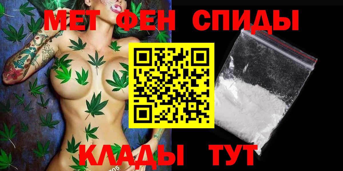 МЕТАМФЕТАМИН Methamphetamine  Вход с VPN  Нарьян-Мар  МЕТАМФЕТАМИН Methamphetamine 