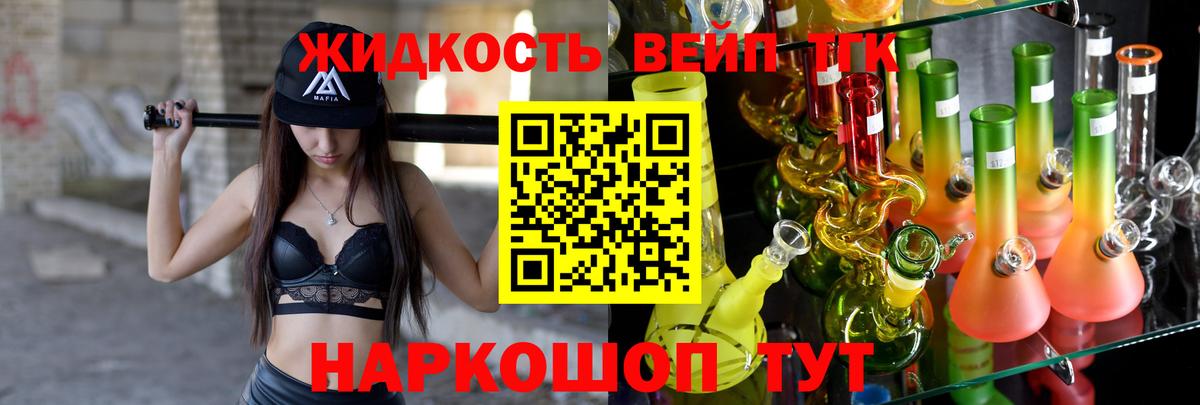 Дистиллят ТГК вейп с тгк Нарьян-Мар